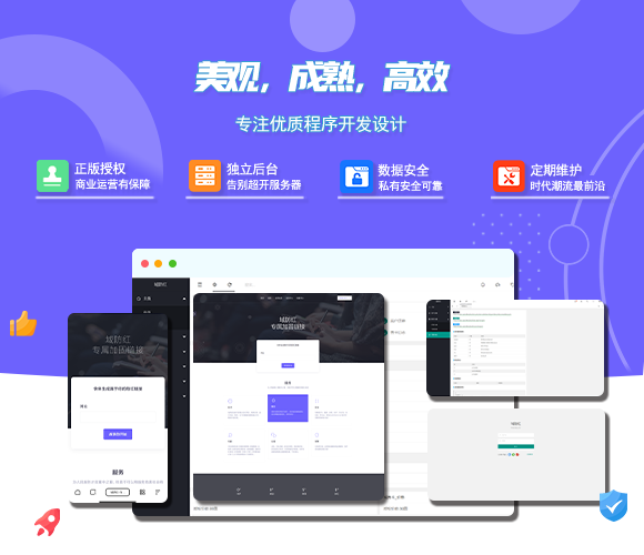 域防红系统