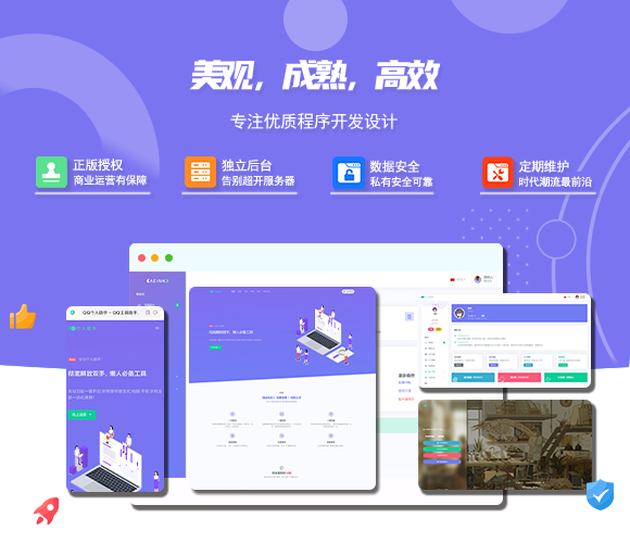 优启梦QQ个人助手