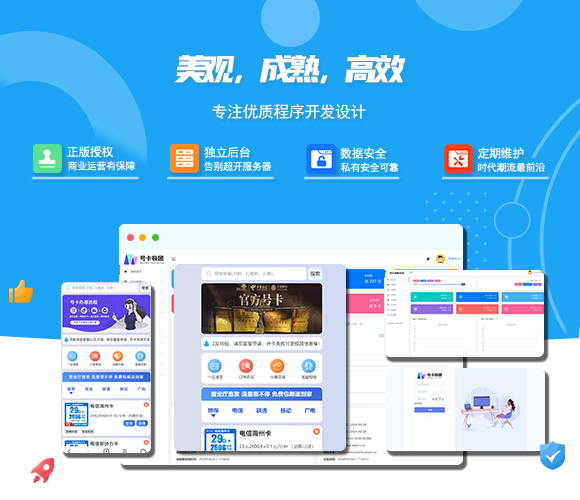 号卡极团-分销管理系统