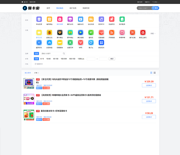 卡速售商城系统