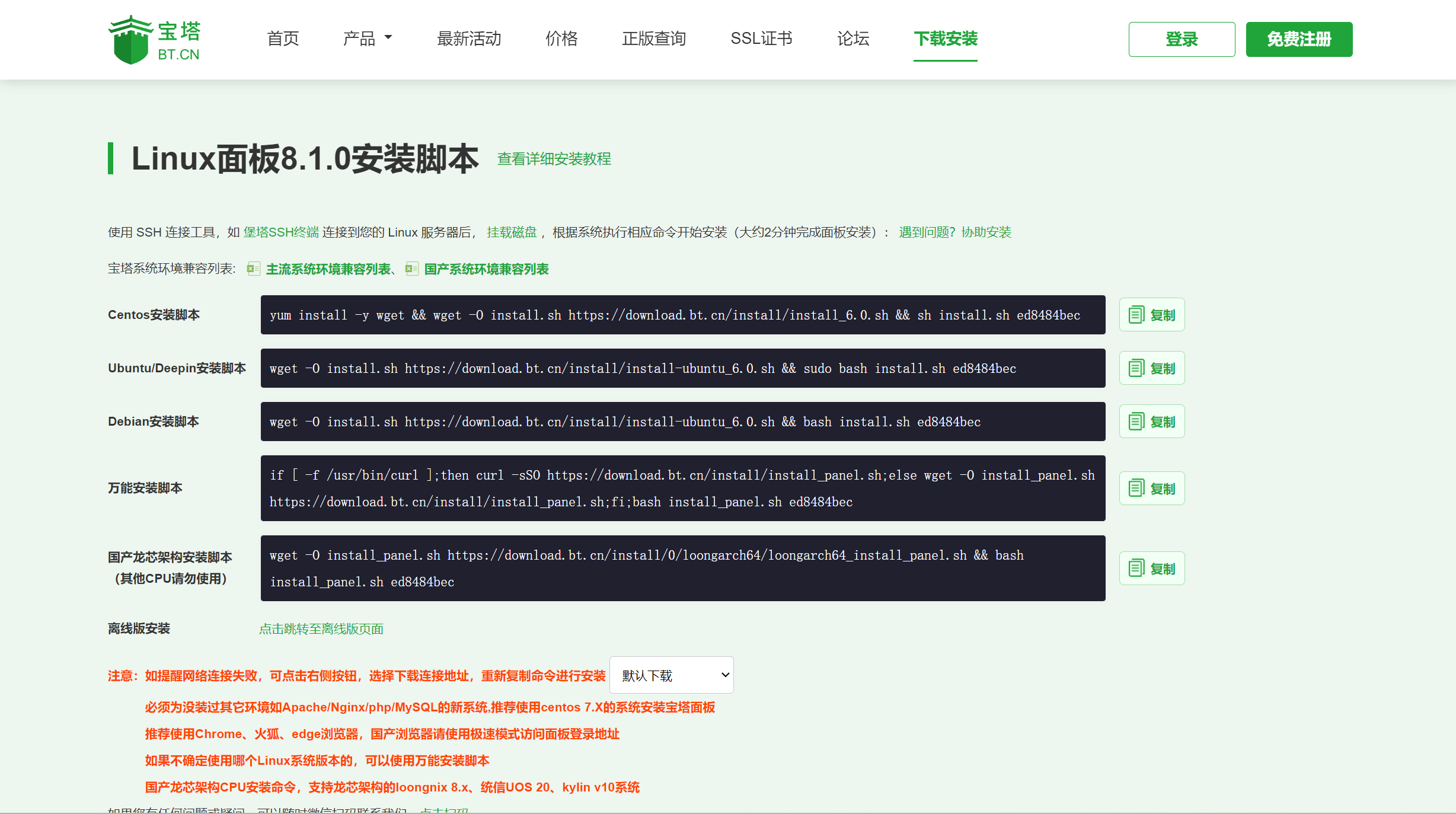 卡速售商城系统安装教程