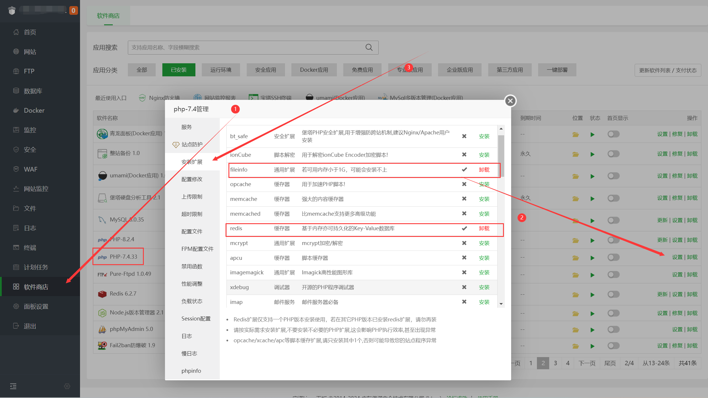 卡速售商城系统安装教程