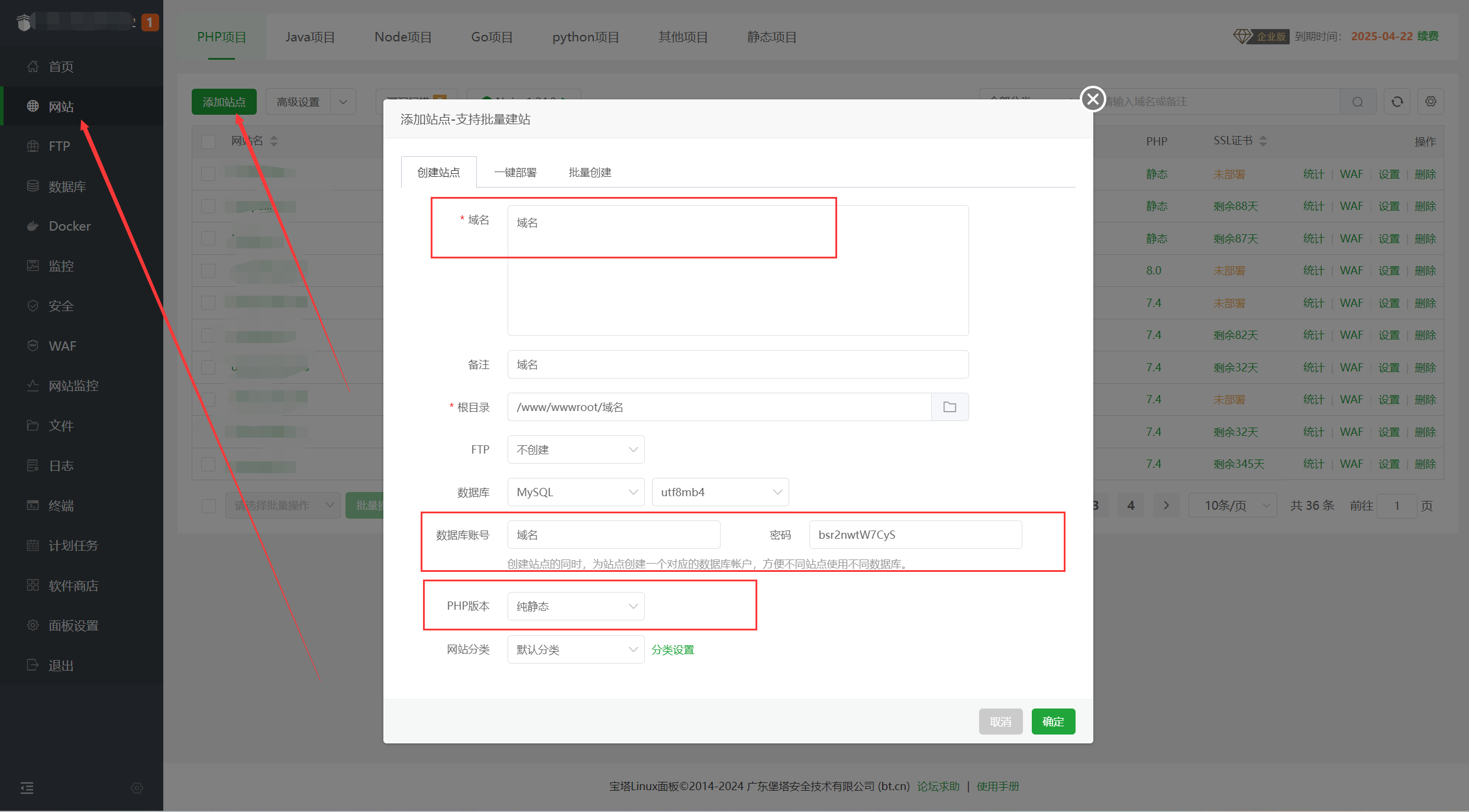 卡速售商城系统安装教程