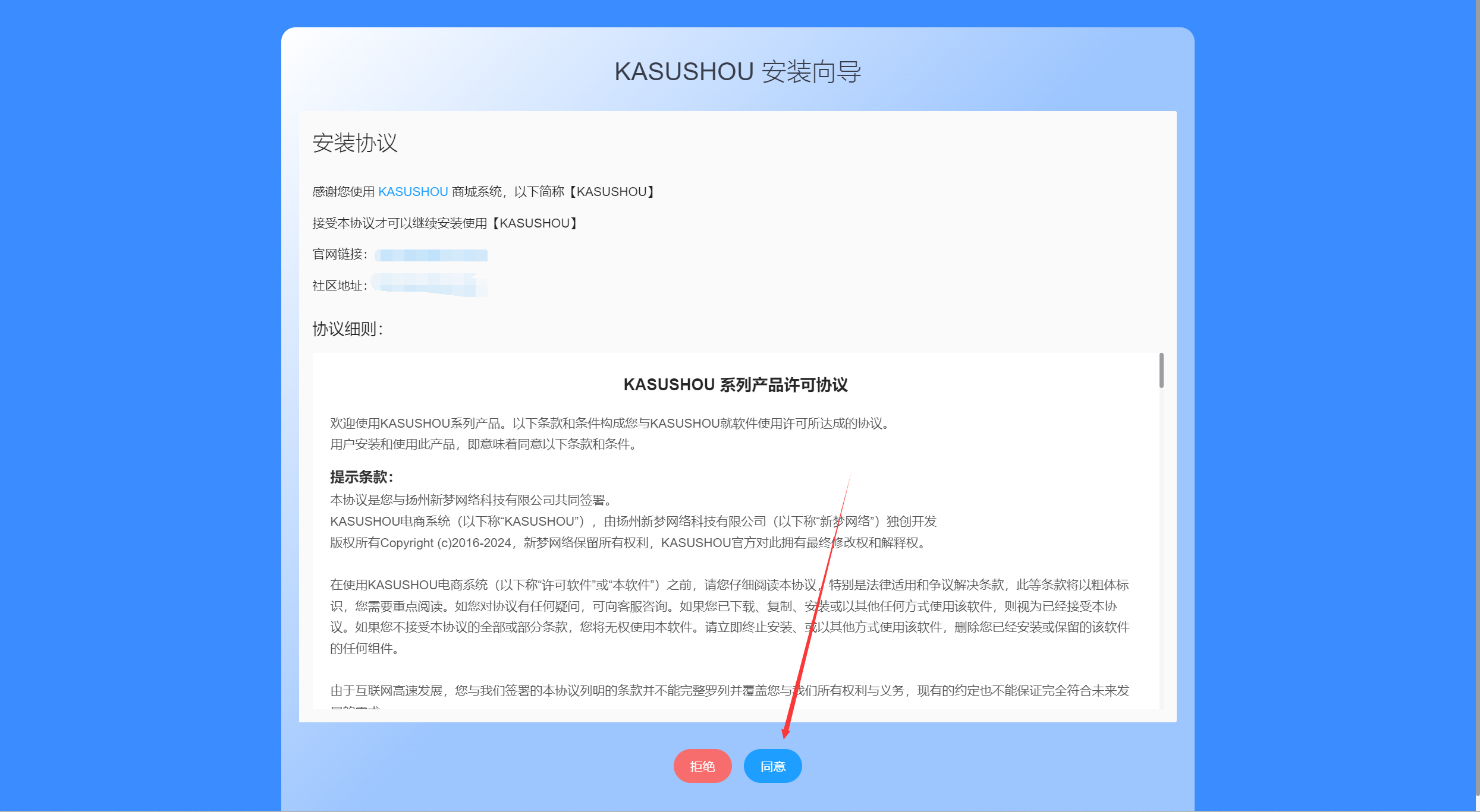 卡速售商城系统安装教程