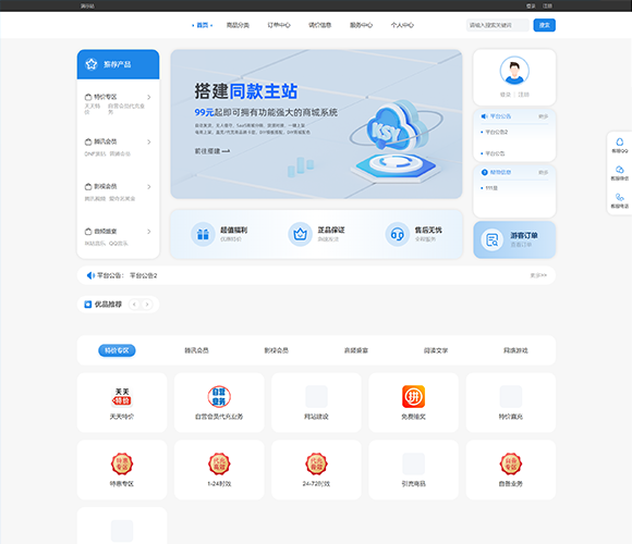 卡商云商城系统