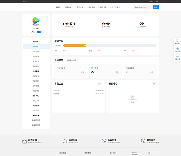 卡商云商城系统